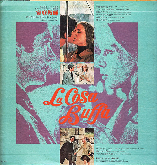Ennio Morricone - 家庭教師 = La Cosa Buffa (Vinyl, LP, Album) Very Good Plus (VG+) / Very Good (VG)