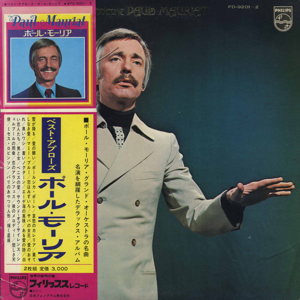 Paul Mauriat - Best Applause Paul Mauriat (2xVinyl, LP, Compilation, Stereo) Good Plus (G+) / Poor (P)