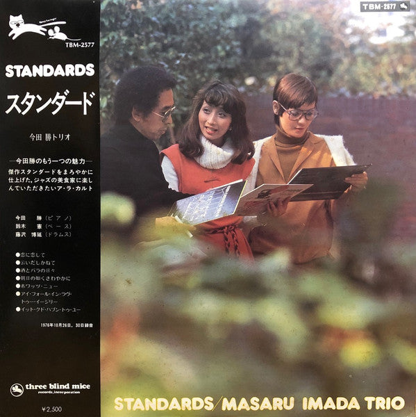 Masaru Imada Trio - Standards (Vinyl, LP, Album, Reissue, Stereo) Very Good (VG) / Very Good (VG)