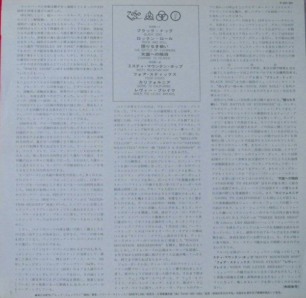 Led Zeppelin - Untitled = レッド・ツェッペリン IV (Vinyl, LP, Album, Limited ...