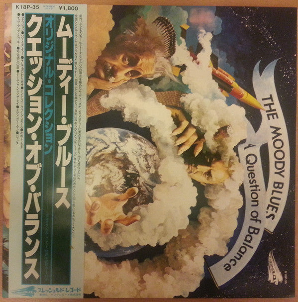 The Moody Blues - A Question Of Balance = クエッション・オブ・バランス (Vinyl, LP...