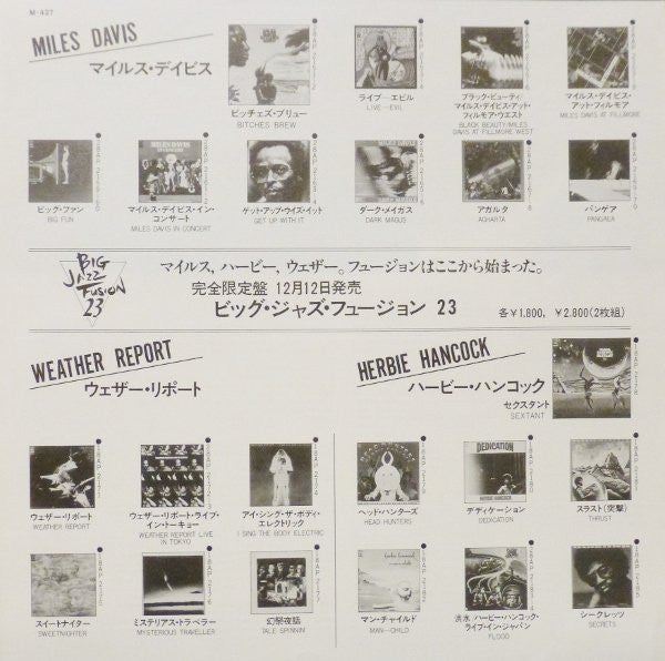 Herbie Hancock - Dedication (Vinyl, LP, Album, Reissue) Very Good Plus (VG+) / Very Good Plus (VG+)