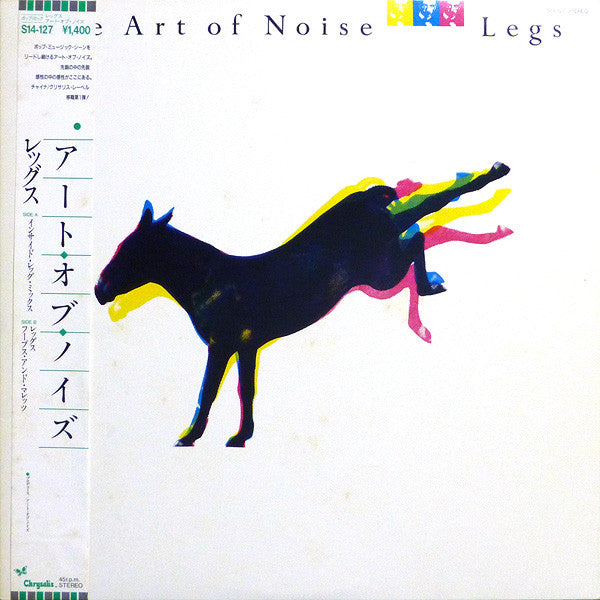 The Art Of Noise - Legs (Vinyl, 12", 45 RPM, Promo) Near Mint (NM or M-) / Very Good (VG)