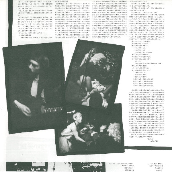 Frank Zappa - Ship Arriving Too Late To Save A Drowning Witch = フランク・ザッパのマル サンカク シカク (Vinyl, LP, Album) Very Good Plus (VG+) / Very Good Plus (VG+)