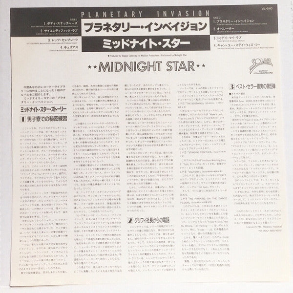Midnight Star - Planetary Invasion (Vinyl, LP, Album) Near Mint (NM or M-) / Very Good Plus (VG+)