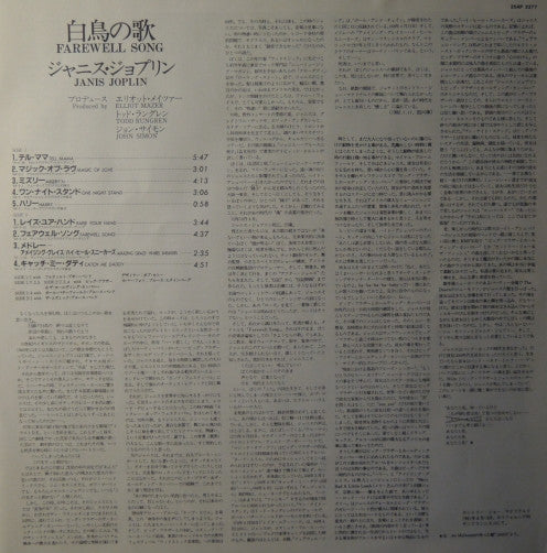 Janis Joplin - Farewell Song (Vinyl, LP, Album)