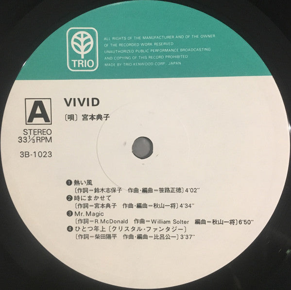 Noriko Miyamoto - Vivid (Vinyl, LP, Album) Very Good Plus (VG+) / Very Good Plus (VG+)