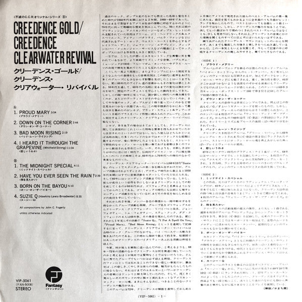 Creedence Clearwater Revival - Creedence Gold (Vinyl, LP, Compilation, Reissue) Very Good Plus (VG+) / Very Good (VG)