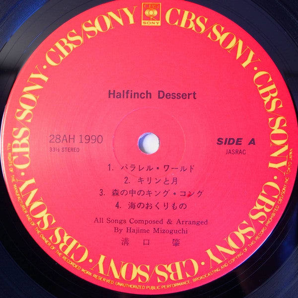 Hajime Mizoguchi - Halfinch Dessert (Vinyl, LP, Album) Very Good Plus (VG+) / Very Good Plus (VG+)