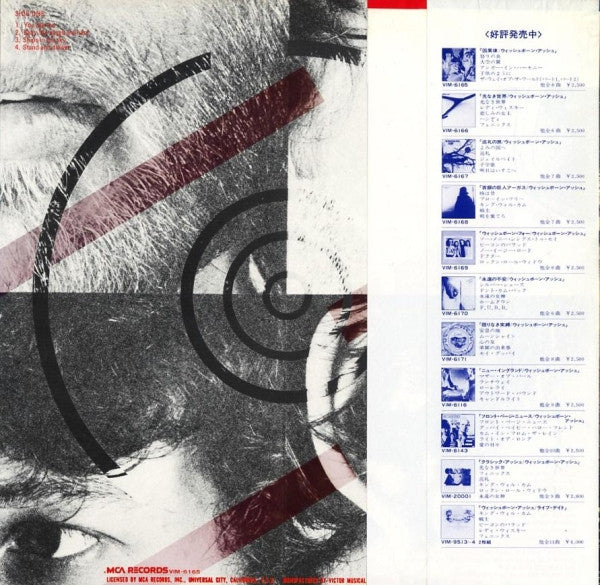 Wishbone Ash - No Smoke Without Fire = 因果律 (Vinyl, LP, Album)