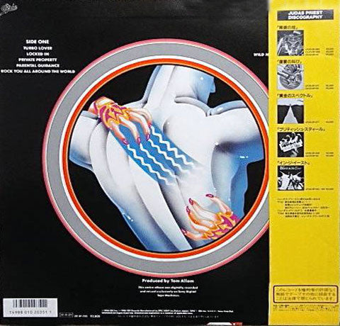 Judas Priest - Turbo (Vinyl, LP, Album) Very Good Plus (VG+) / Near Mint (NM or M-)