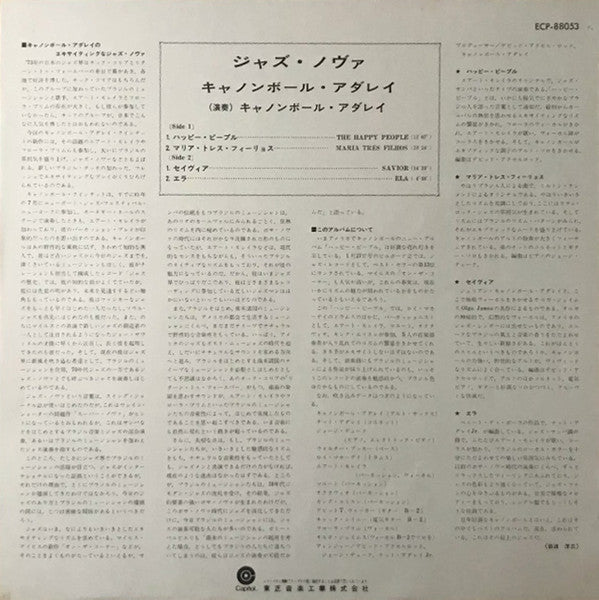 The Cannonball Adderley Quintet - The Happy People (Vinyl, LP, Album) Very Good Plus (VG+) / Very Good (VG)