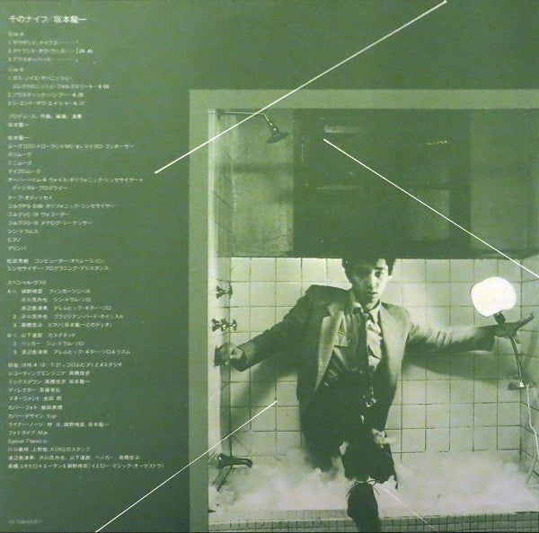 Ryuichi Sakamoto - Thousand Knives Of = 千のナイフ (Vinyl, LP, Album, St...