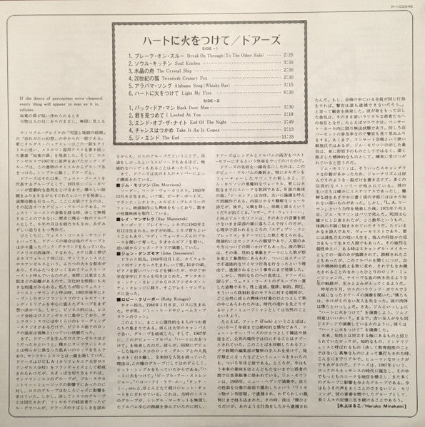 The Doors - The Doors (Vinyl, LP, Album, Reissue) Very Good Plus (VG+) / Very Good (VG)