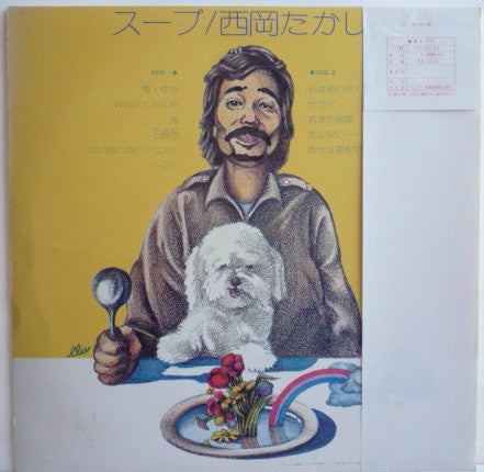 Takashi Nishioka - スープ (Vinyl, LP, Album) Very Good (VG) / Very Good (VG)