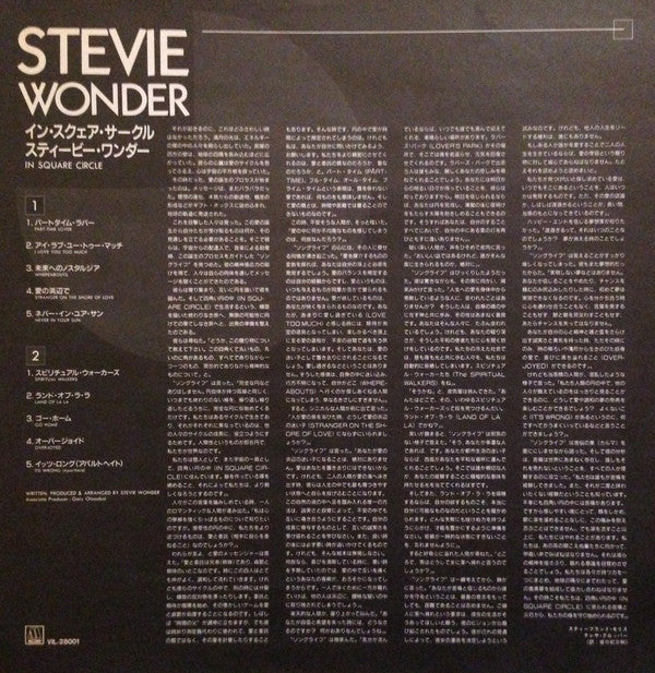 Stevie Wonder - In Square Circle (Vinyl, LP, Album, Promo)