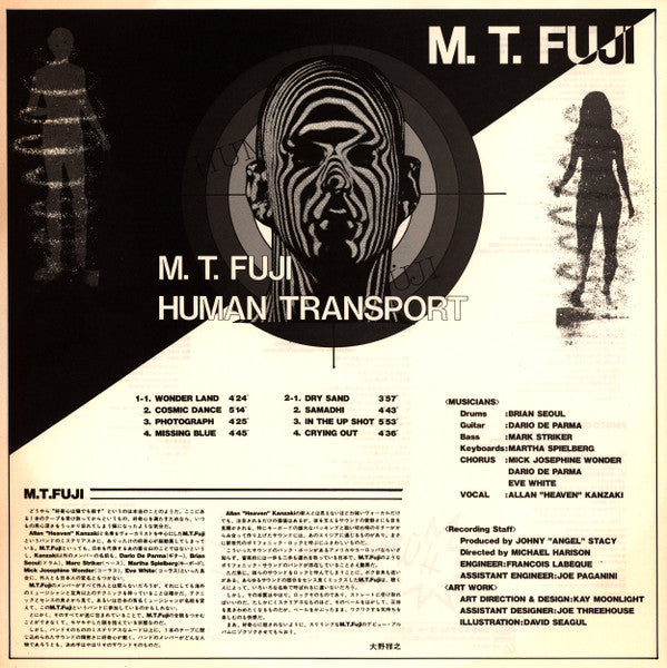 M.T. Fuji - Human Transport (Vinyl, LP, Album, Stereo) Very Good Plus (VG+) / Very Good (VG)
