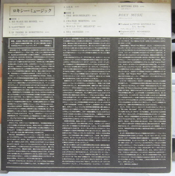 Roxy Music - Roxy Music (Vinyl, LP, Album, Stereo) Very Good Plus (VG+) / Very Good Plus (VG+)