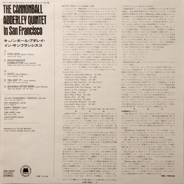 The Cannonball Adderley Quintet - The Cannonball Adderley Quintet in San Francisco (Vinyl, LP, Album, Reissue) Very Good (VG) / Very Good (VG)
