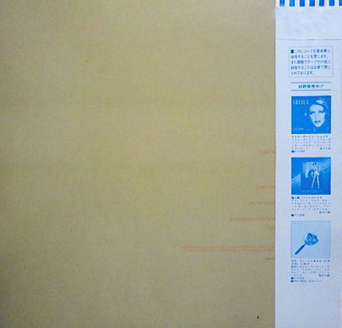 FR David - Words (Vinyl, LP, Album) Near Mint (NM or M-) / Very Good Plus (VG+)