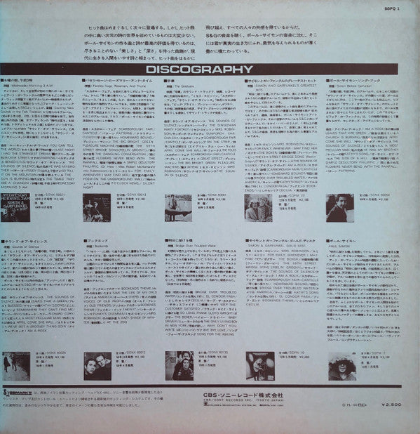 Simon & Garfunkel - Pack 20 (Vinyl, LP, Compilation)