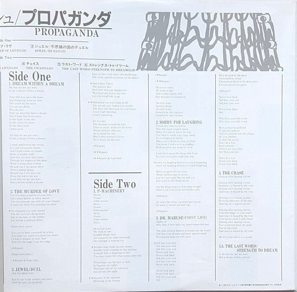 Propaganda - A Secret Wish (Vinyl, LP, Album) Very Good (VG) / Very Good (VG)