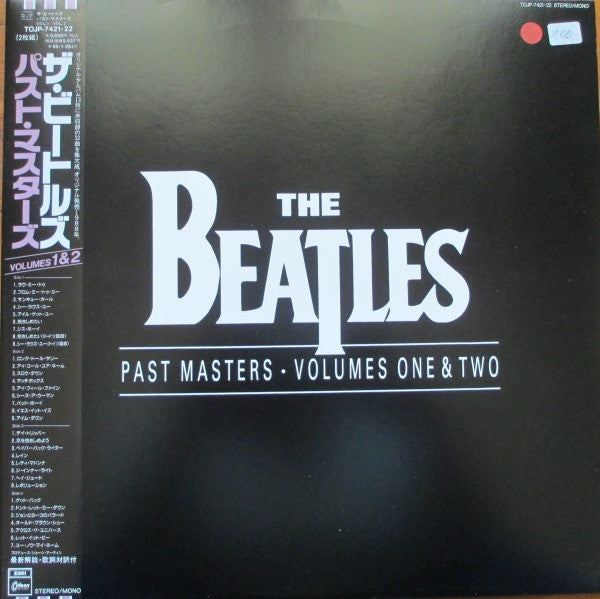 The Beatles - Past Masters Volumes One & Two (2xVinyl, LP, Compilation) Near Mint (NM or M-) / Near Mint (NM or M-)