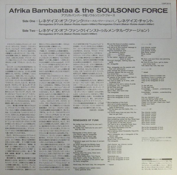 Afrika Bambaataa & Soulsonic Force - Renegades Of Funk (Vinyl, 12", 45 RPM, Stereo) Good Plus (G+) / Very Good Plus (VG+)