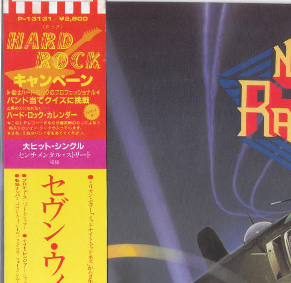 Night Ranger - 7 Wishes (Vinyl, LP, Album, Stereo)