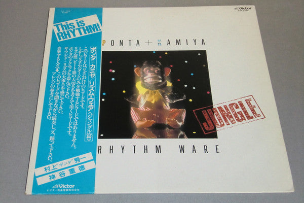 Shuichi Murakami - Rhythm Ware - Jungle (Vinyl, LP) Very Good Plus (VG+) / Very Good (VG)