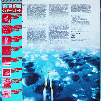 Weather Report - I Sing The Body Electric (Vinyl, LP, Album, Reissue) Near Mint (NM or M-) / Very Good Plus (VG+)