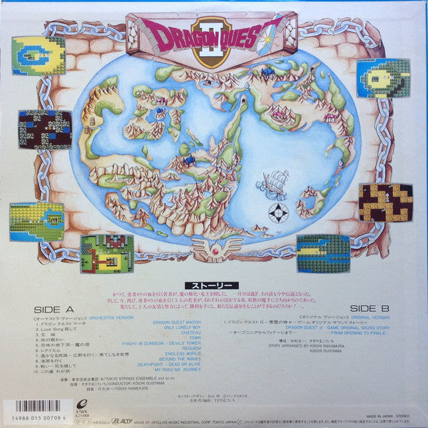 Kouichi Sugiyama - Dragon Quest II = ドラゴン クエスト II 悪霊の神々 (Vinyl, LP)