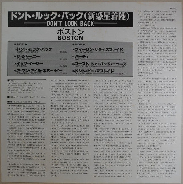 Boston - Don't Look Back (Vinyl, LP, Album, Stereo)