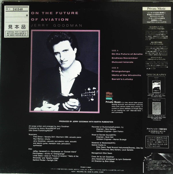 Jerry Goodman - On The Future Of Aviation (Vinyl, LP, Album, Promo, Stereo) Very Good Plus (VG+) / Very Good Plus (VG+)