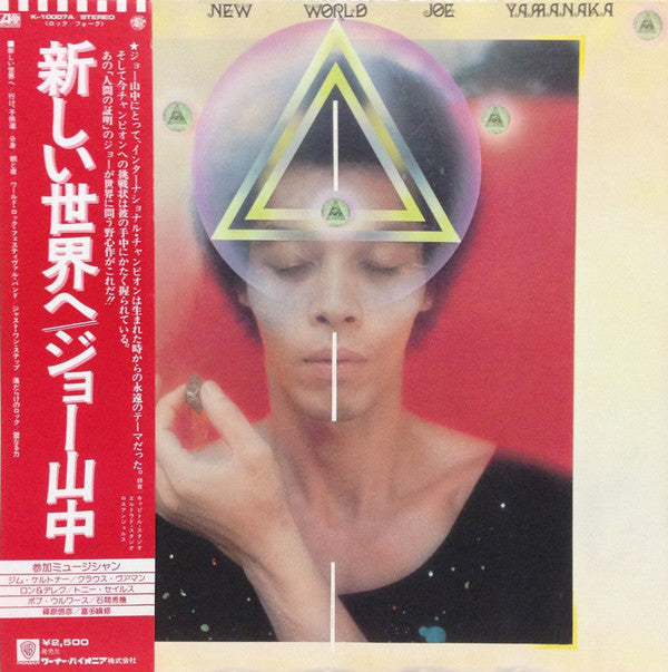 Joe Yamanaka - To The New World (Vinyl, LP, Album)