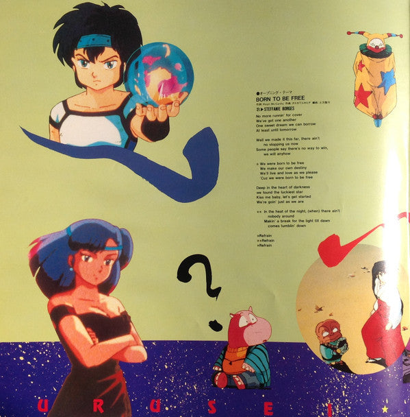 Various - うる星やつら 3 リメンバー・マイ・ラヴ　オリジナル・サウンドトラック ドラマ編 (Vinyl, LP)
