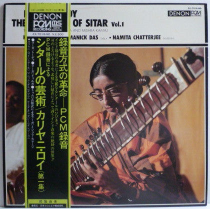 Kalyani Roy - The Virtuoso Of Sitar Vol. I (Vinyl, LP, Album) Near Mint (NM or M-) / Very Good Plus (VG+)