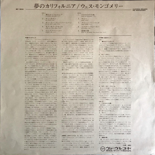 Wes Montgomery - California Dreaming (Vinyl, LP, Album, Reissue, Stereo) Very Good Plus (VG+) / Good Plus (G+)
