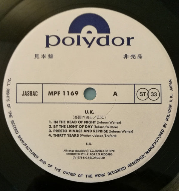 UK (3) - UK (Vinyl, LP, Album, Promo, Stereo) Very Good Plus (VG+) / Good Plus (G+)