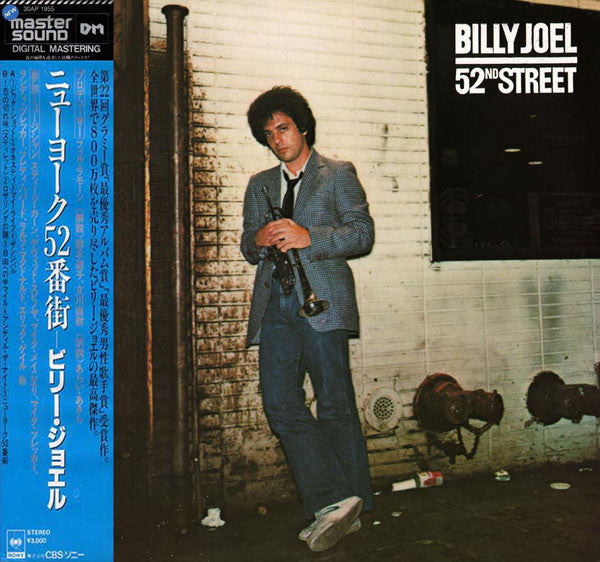 Billy Joel - 52nd Street (Vinyl, LP, Album, Reissue)