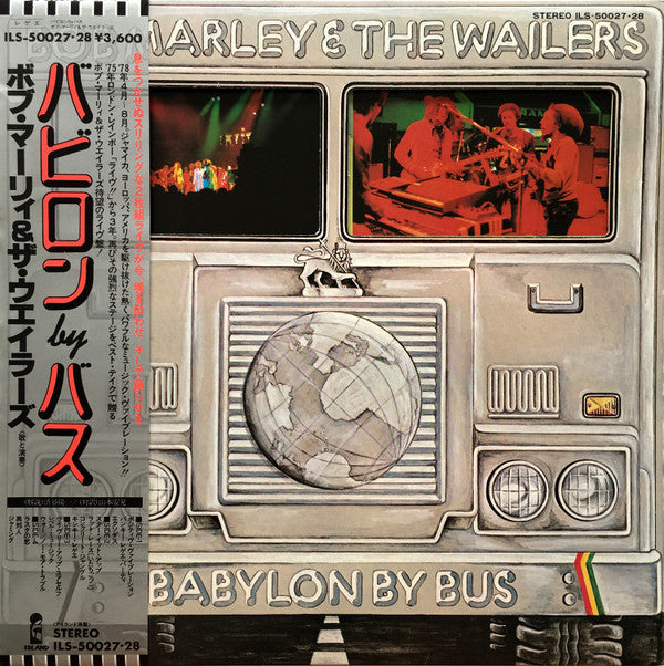 Bob Marley & The Wailers - Babylon By Bus (Vinyl, LP, Album)