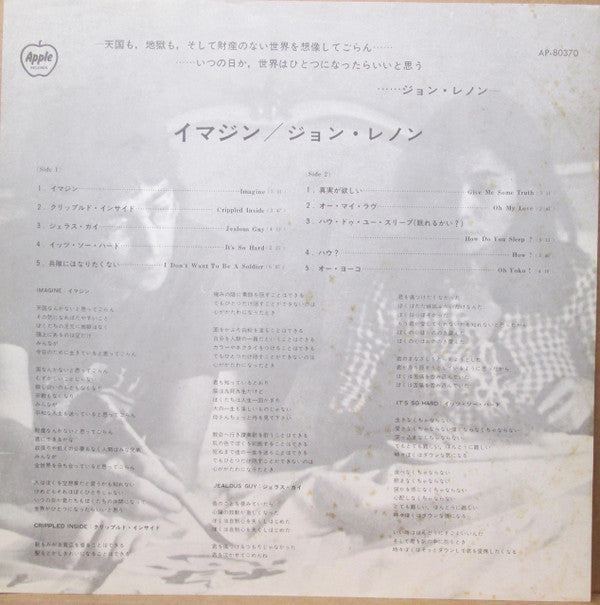 John Lennon - Imagine (Vinyl, LP, Album)