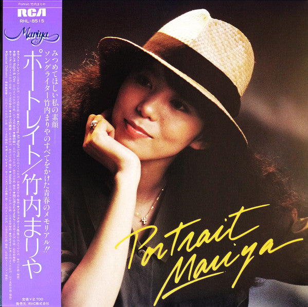 Mariya Takeuchi - Portrait (Vinyl, LP, Album) Very Good Plus (VG+) / Very Good Plus (VG+)