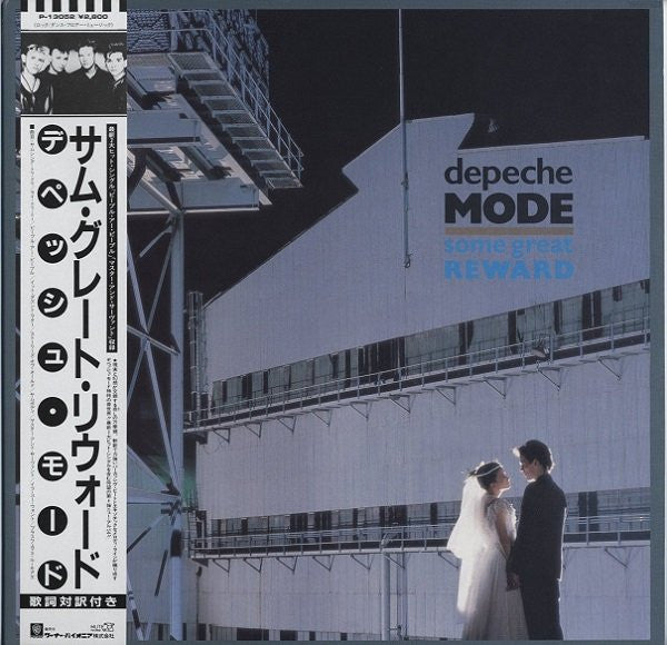 Depeche Mode - Some Great Reward (Vinyl, LP, Album) Near Mint (NM or M-) / Very Good Plus (VG+)