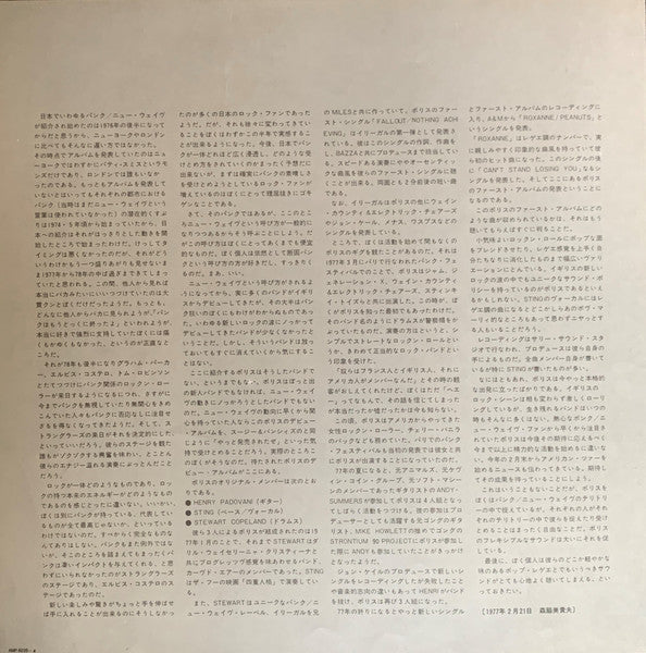 The Police - Outlandos D'Amour (Vinyl, LP, Album)
