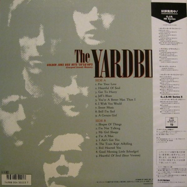 The Yardbirds - The Greatest Hits 18 (Vinyl, LP, Compilation) Very Good Plus (VG+) / Very Good Plus (VG+)