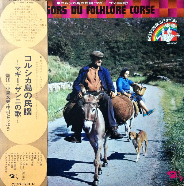 Maguy Zanni - Trésors Du Folklore Corse = コルシカ島の民謡 / マギー・ザンニの歌 (Vin...