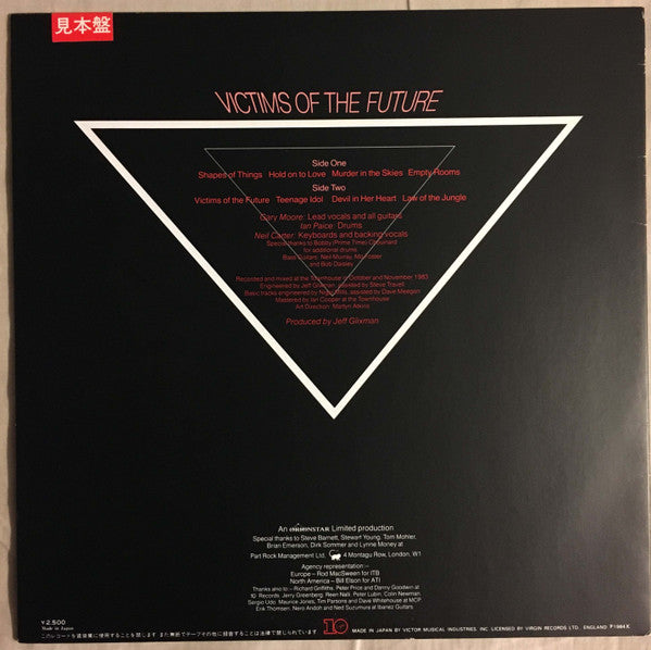 Gary Moore - Victims Of The Future = 炎の舞 (Vinyl, LP, Album, Promo, Stereo) Near Mint (NM or M-) / Very Good Plus (VG+)