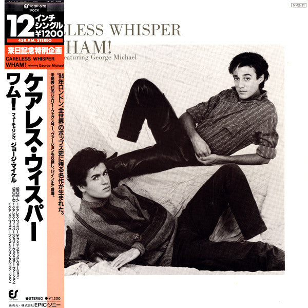 Wham! - Careless Whisper (Vinyl, 12", 45 RPM)