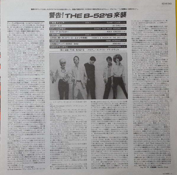 The B-52's - The B-52's (Vinyl, LP, Album)